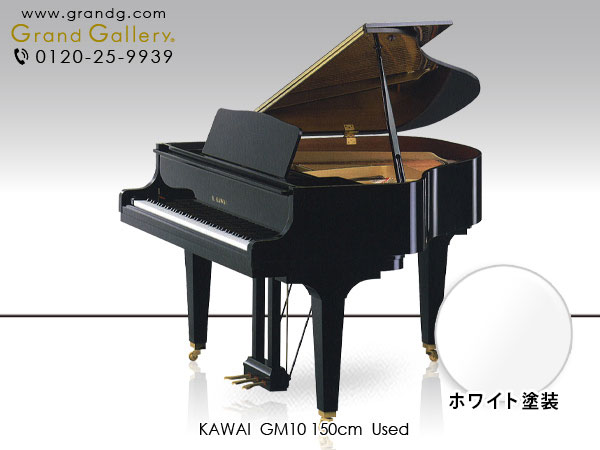 ホワイトピアノ　KAWAI（カワイ）GM10