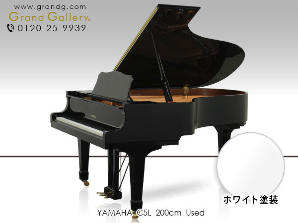ホワイトピアノ　YAMAHA（ヤマハ）C5L