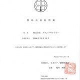 090514_jptae4bc9ae593a1e8a8bce6988e