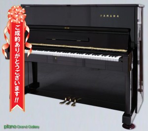 中古ピアノ ヤマハ(YAMAHA U1D) 前面に光るYAMAHAのロゴ | 世界最大級 