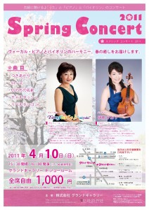 110410_spring_concert