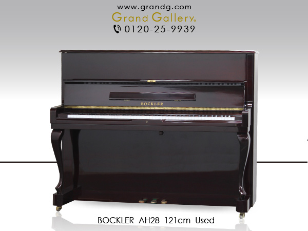 BOCKLER ベックラー アップライト ピアノ マホガニーカラー 赤茶色