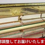 中古ピアノ ヤマハ(YAMAHA YU5) 「YUシリーズ」最上位モデル