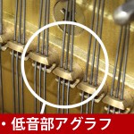 中古ピアノ ヤマハ(YAMAHA YU5) 「YUシリーズ」最上位モデル