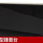 中古ピアノ ヤマハ(YAMAHA UX30A) 人気のXシリーズ♪ヤマハ上位グレード