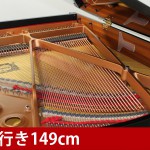 中古ピアノ ヤマハ(YAMAHA A1L) 6畳の子供部屋にも置けるコンパクトグランドピアノ