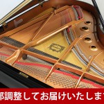 中古ピアノ ヤマハ(YAMAHA C3L) 世界で最も売れた理想的なグランドピアノ