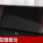 中古ピアノ ヤマハ(YAMAHA YUS5) ヤマハYUSシリーズ現行最上位モデル