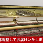 中古ピアノ ヤマハ(YAMAHA YUS5) ヤマハYUSシリーズ現行最上位モデル