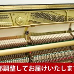 中古ピアノ ヤマハ(YAMAHA YU50) グランドに最も近いアップライト！ヤマハ最上位グレード