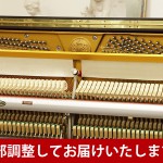 中古ピアノ リヒテンスタイン(LICHTENSTEIN 特L5WS) 国産のハンドクラフトが息づく小型ピアノ