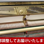 中古ピアノ ヤマハ(YAMAHA YU30) 高年式のヤマハ・スタンダードモデル