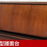 中古ピアノ ヤマハ(YAMAHA YU5Wn) 希少！ヤマハの木目調最上位モデル