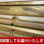 中古ピアノ ヤマハ(YAMAHA YU5Wn) 希少！ヤマハの木目調最上位モデル