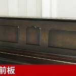 中古ピアノ クロイツェル(KREUTZER KE600) 国産ハンドメイド系メーカー「クロイツェル」の正規モデル