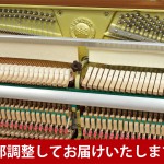 中古ピアノ ヤマハ(YAMAHA YF101C) 希少！ヤマハ現行機種「YFシリーズ」のチェリーモデル