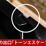 中古ピアノ ヤマハ(YAMAHA YU30LE) 限定特別仕様♪ヤマハ中級モデル
