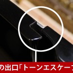 中古ピアノ ヤマハ(YAMAHA YU30LE) 限定特別仕様♪ヤマハ中級モデル