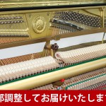 中古ピアノ ヤマハ(YAMAHA YU30LE) 限定特別仕様♪ヤマハ中級モデル