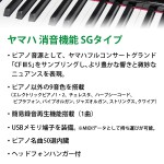 中古ピアノ ヤマハ(YAMAHA YUS5SG) 「YUSシリーズ」消音機能付最上位機種