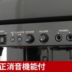 中古ピアノ ヤマハ(YAMAHA YUS5SG) 「YUSシリーズ」消音機能付最上位機種