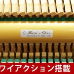 中古ピアノ (EMPEROR MY606M) カワイブランド♪美しい木目、猫足デザインのピアノ