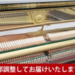 中古ピアノ ヤマハ(YAMAHA U10A) 定番♪「Uシリーズ」スタンダードモデル