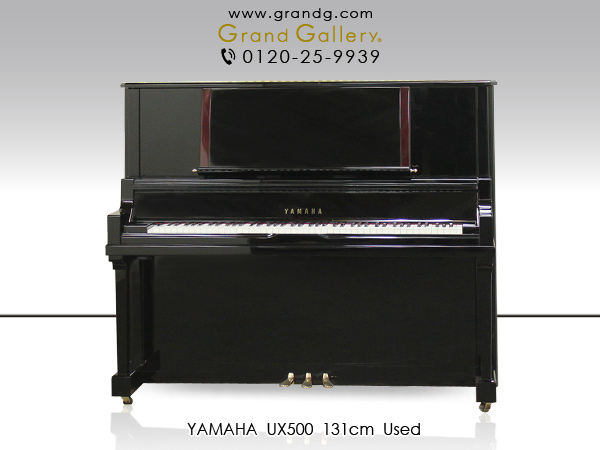 中古ピアノ ヤマハ(YAMAHA UX500) グランドピアノに最も近いヤマハ最高 