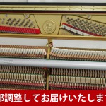 中古ピアノ ディアパソン(DIAPASON DR132BC) 国産ピアノブランド「ディアパソン」大型モデル
