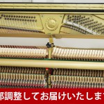 中古ピアノ ヤマハ(YAMAHA U30A) 定評のヤマハ3型(131cm）スタンダードモデル