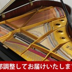 中古ピアノ カワイ(KAWAI SK2) カワイのフラッグシップモデル、Shigeru Kawai（シゲル カワイ）