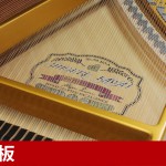 中古ピアノ カワイ(KAWAI SK2) カワイのフラッグシップモデル、Shigeru Kawai（シゲル カワイ）