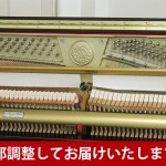 中古ピアノ カワイ(KAWAI K75AE) カワイアップライトピアノ 記念モデル