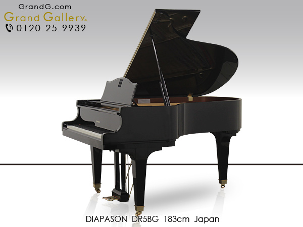 中古ピアノ ディアパソン(DIAPASON DR5BG) 透明度の高い響き「ディアパソン」グランド