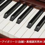 中古ピアノ ヤマハ(YAMAHA YU50MhC) 高年式！ヤマハ木目・猫脚最上級モデル