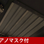 中古ピアノ カワイ(KAWAI RX2A PM) RXシリーズ　特注静音仕様