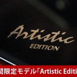中古ピアノ ヤマハ(YAMAHA C3A) 期間限定モデル「Artistic Edition」