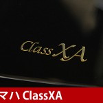 中古ピアノ ヤマハ(YAMAHA C3XA) ひとつひとつの音にこだわった「ClassXA」
