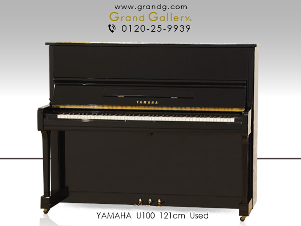 ヤマハアップライトピアノ　U100（1996年製造）