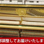 中古ピアノ ヤマハ(YAMAHA U100) ヤマハの定番♪「Uシリーズ」のスタンダードモデル