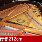 中古ピアノ ヤマハ(YAMAHA S6A) ヤマハ「Sシリーズ」木目特注仕上げ