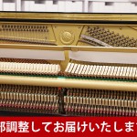 中古ピアノ ヤマハ(YAMAHA U10A) 定番♪「Uシリーズ」スタンダードモデル