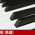 中古ピアノ クロイツェル(KREUTZER KE603) 音楽を楽しみインテリアにこだわるれる1台