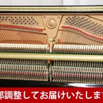 中古ピアノ ヤマハ(YAMAHA SU7) ヤマハアップライトピアノのフラグシップモデル