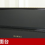 中古ピアノ カワイ(KAWAI RA7) イタリア・チレーサ社製響板搭載　高品質ピアノ