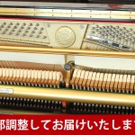 中古ピアノ カワイ(KAWAI RA7) イタリア・チレーサ社製響板搭載　高品質ピアノ