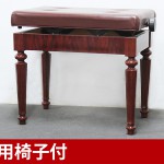 中古ピアノ ヤマハ(YAMAHA C3Bb) 高級木材「ブビンガ」使用した特別モデル