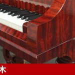 中古ピアノ ヤマハ(YAMAHA C3Bb) 高級木材「ブビンガ」使用した特別モデル