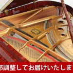 中古ピアノ ヤマハ(YAMAHA C3Bb) 高級木材「ブビンガ」使用した特別モデル