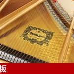 中古ピアノ ヤマハ(YAMAHA C3Bb) 高級木材「ブビンガ」使用した特別モデル